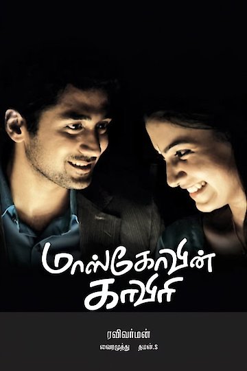 Moscowin Kaveri Moscowin Kaveri