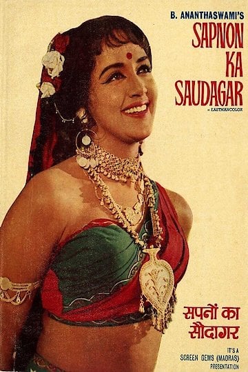 Sapno Ka Saudagar Sapno Ka Saudagar