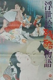 Ukiyo-e Cruel Story