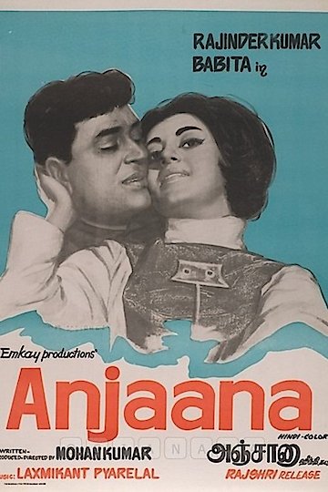 Anjaana Anjaana