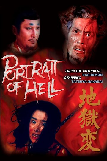 Portrait of Hell Portrait of Hell