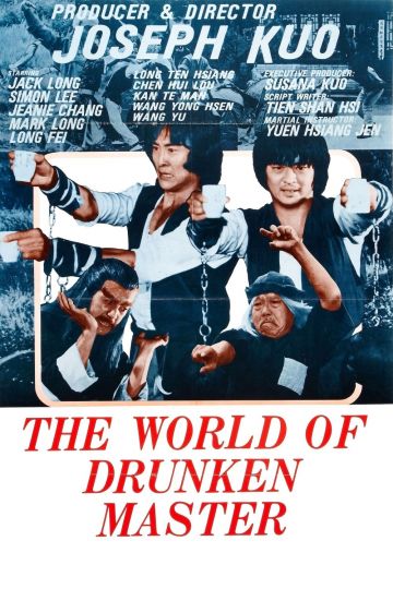 The World of the Drunken Master The World of the Drunken Master