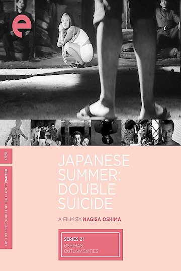 Japanese Summer: Double Suicide Japanese Summer: Double Suicide