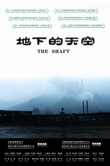 The Shaft The Shaft