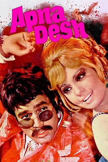 Apna Desh Apna Desh