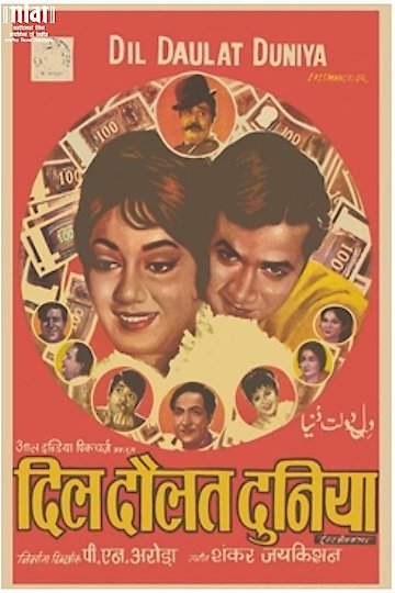 Dil Daulat Aur Duniya Dil Daulat Aur Duniya