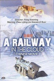 A Railway in the Cloud