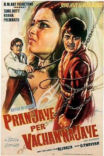 Pran Jaye Par Vachan Na Jaye Pran Jaye Par Vachan Na Jaye