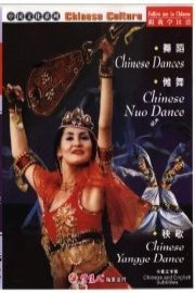 Chinese Dances & Chinese Nuo Dance & Chinese Yangge Dance