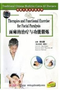 Therapies and Functional Exercise for Facial Paralysis