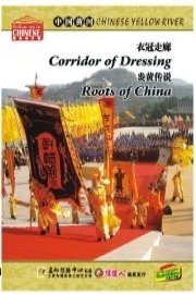 Chinese Yellow River: Corridor of Dressing - Roots of China