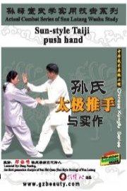 Sun-style Taiji push hand