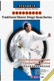 Advanced Xingyi Quan Competition Routine