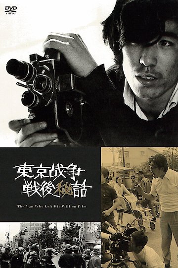 The Man Who Left His Will on Film The Man Who Left His Will on Film