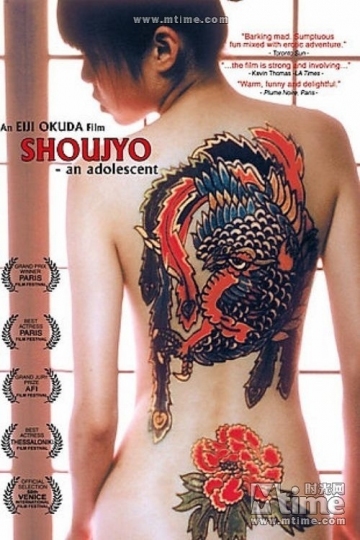 Shoujyo: An Adolescent Shoujyo: An Adolescent