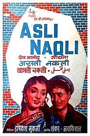 Asli-Naqli Asli-Naqli