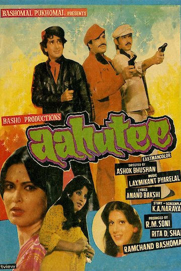 Aahuti Aahuti