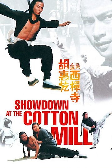 Showdown at the Cotton Mill Showdown at the Cotton Mill
