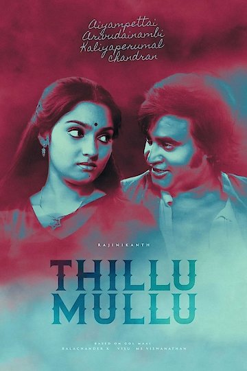 Thillu Mullu Thillu Mullu