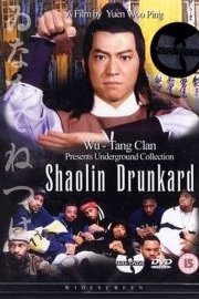 Shaolin Drunkard