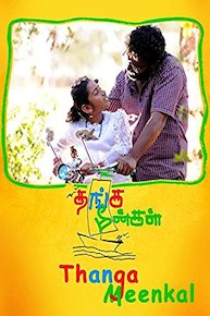 Thanga Meenkal