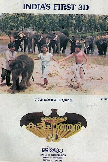 My Dear Kuttichathan Tamil Movie Watch Online Watch My Dear Kuttichathan Online | 1984 Movie | Yidio