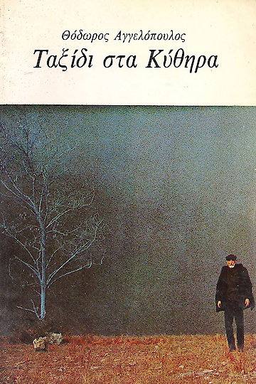 Voyage to Cythera Voyage to Cythera