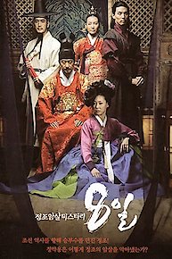 Eight Days Mystery of Jeongjo Assassination
