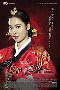 Cruel Palace: War of the Flowers
