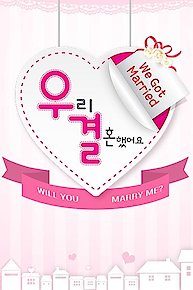 We Got Married 2
