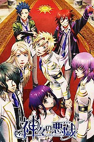 Kamigami no Asobi