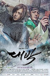 Daebak