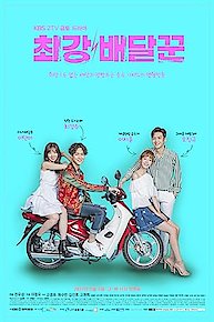 Strongest Deliveryman