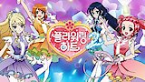 Season 1 - Caught Between Hope and Despair