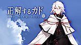 Yukika