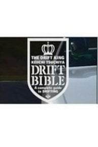 BMSE Drift Bible