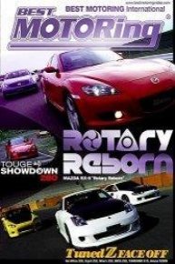 Rotary Reborn