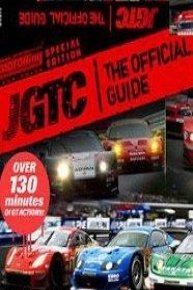 JGTC The Official Guide