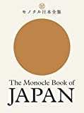 The Monocle Book of Japan