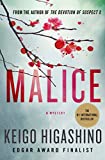 Malice: A Mystery (The Kyoichiro Kaga Series Book 1)