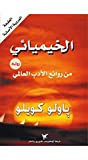  (Arabic Edition)