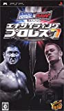 Exciting Pro Wrestling 7: SmackDown! vs. RAW 2006 [Japan Import]