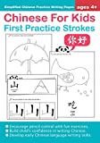 Chinese For Kids First Practice Strokes Ages 4+ (Simplified): Chinese Writing Practice Workbook (Chinese For Kids Workbooks)