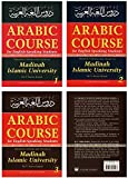 Arabic Course for English Speaking Students - Madina Islamic University 3 Volumes Set