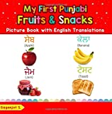 My First Punjabi Fruits & Snacks Picture Book with English Translations: Bilingual Early Learning & Easy Teaching Punjabi Books for Kids (Teach & ... for Children) (Volume 3) (Punjabi Edition)