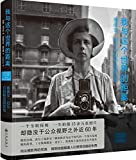 Vivian Maier: Street Photographer (Chinese Edition)