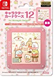 Nintendo and San-X Official Kawaii Nintendo Switch Game Card Case12 -Sumikko Gurashi (Things in the Corner) Strawberry Fair at a Coffee-