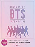 HISTORY OF BTS Piano & Lyrics