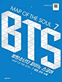 BTS MAP OF THE SOUL 7: Piano Score