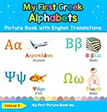 My First Greek Alphabets Picture Book with English Translations: Bilingual Early Learning & Easy Teaching Greek Books for Kids (1) (Teach & Learn Basic Greek Words for Children)